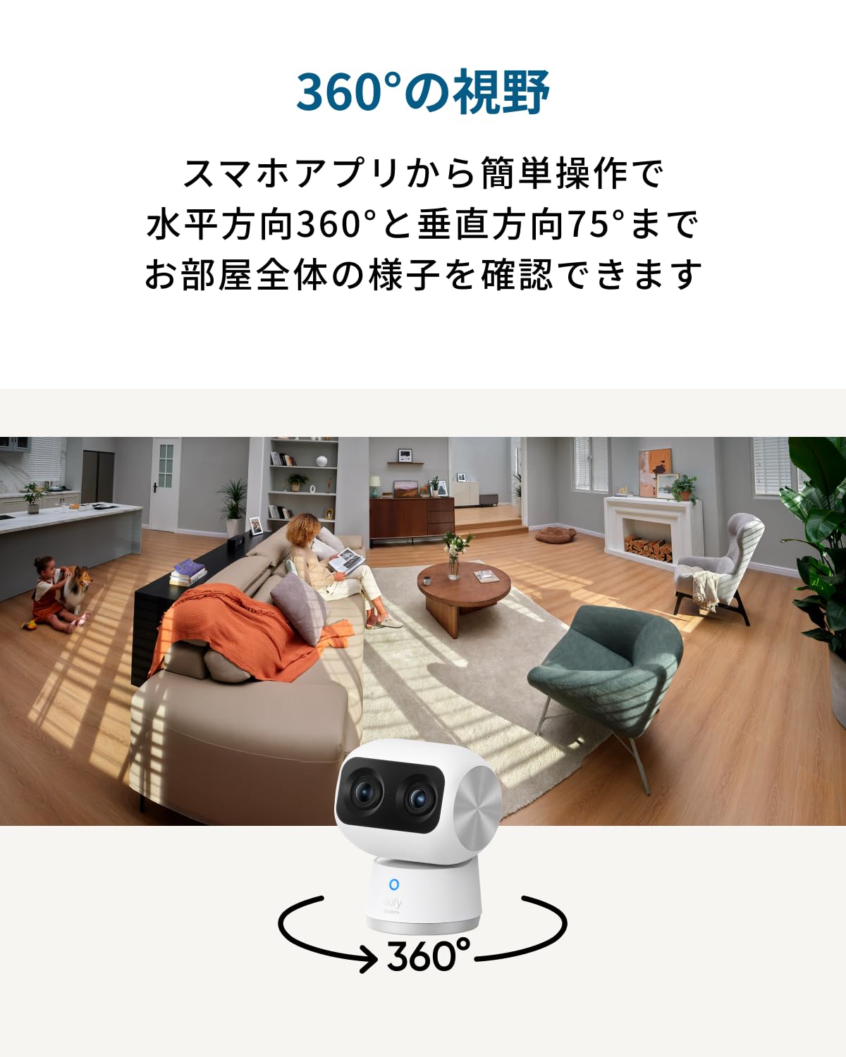 Amazon.co.jp: Anker Eufy Security Indoor Cam S350 | （見守りカメラ